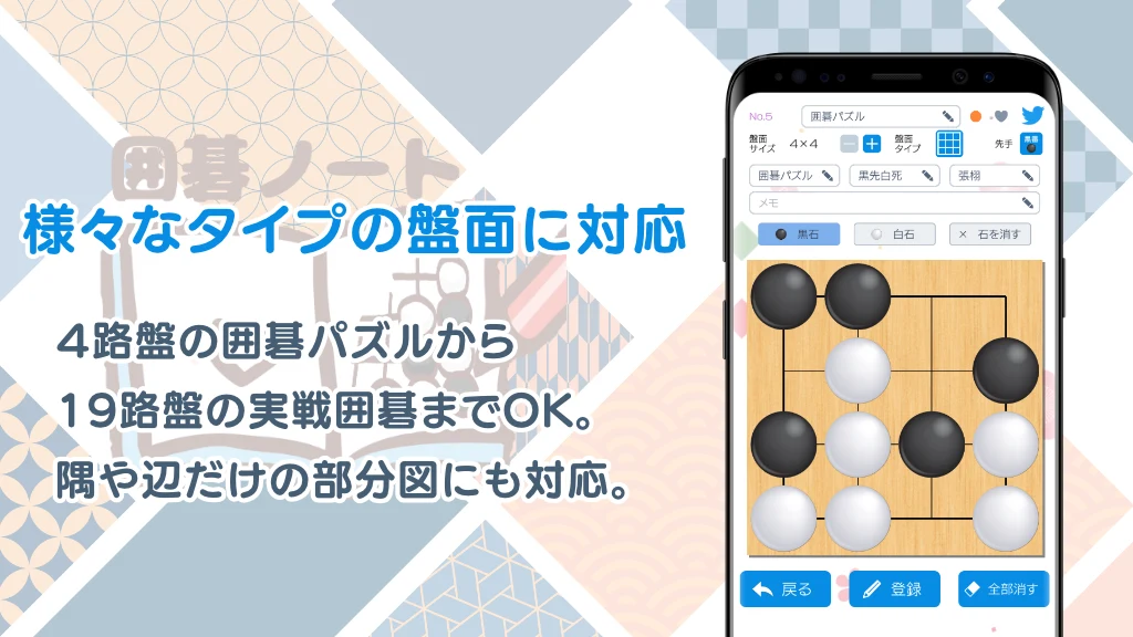囲碁ノート＋プロ棋士柳澤理志の囲碁千本ノック screenshot