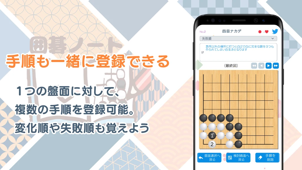 囲碁ノート＋プロ棋士柳澤理志の囲碁千本ノック screenshot