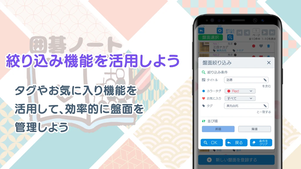 囲碁ノート＋プロ棋士柳澤理志の囲碁千本ノック screenshot