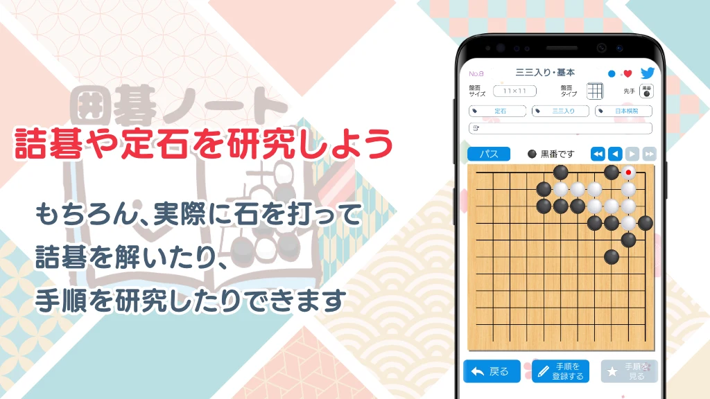 囲碁ノート＋プロ棋士柳澤理志の囲碁千本ノック screenshot
