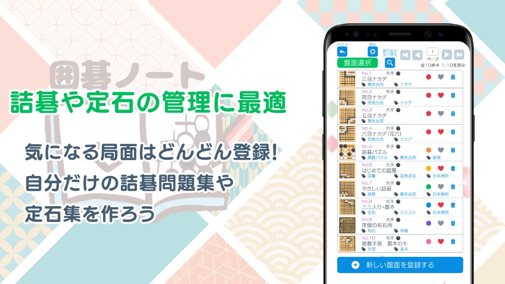 囲碁ノート＋プロ棋士柳澤理志の囲碁千本ノック screenshot